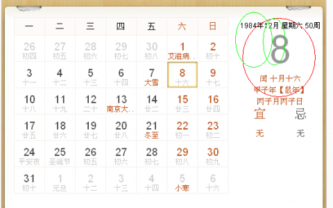 阳历8月16日是什么星座(2014年阳历8月16日是什么星座)