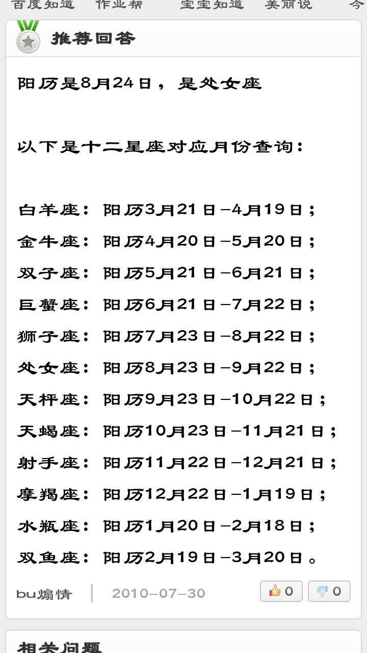 7月出生是什么星座(阳历7月出生是什么星座)