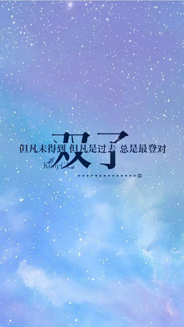 十二星座格言(十二星座的人生格言)