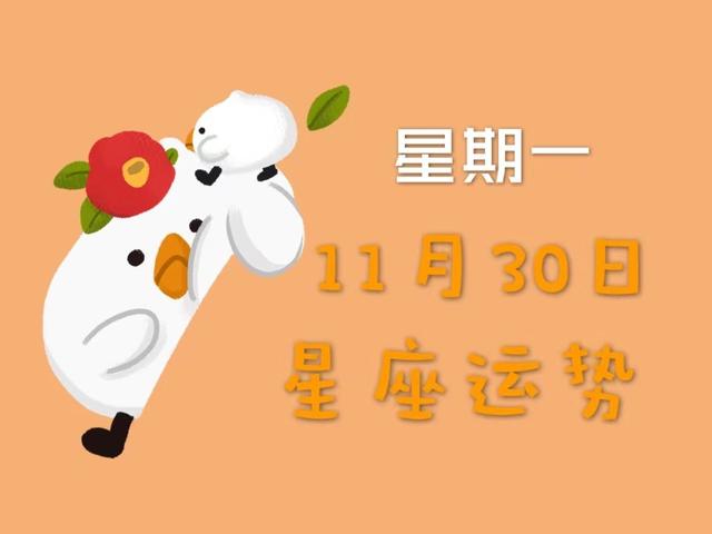 11月1日是什么星座的(11月1日是什么星座的象征)