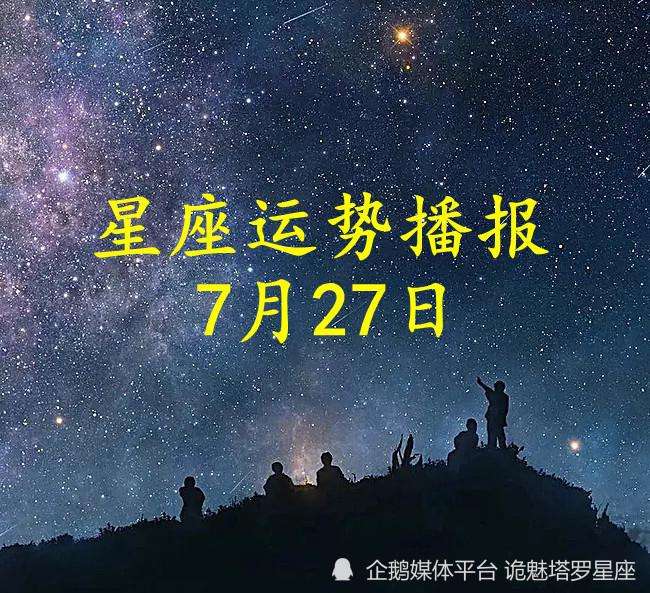 7月十五是什么星座(7月十五是什么星座的)