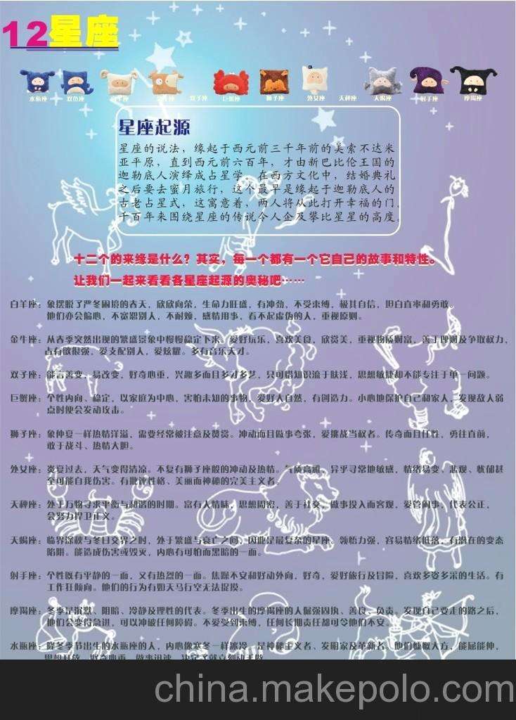 十二星座之歌处女座(12星座的歌处女座的歌是什么)