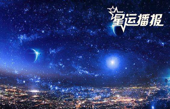 11月星座运势(11月星座运势完整版)