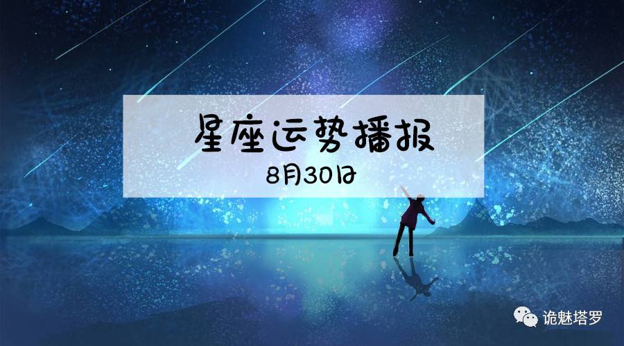 8月30号什么星座(8月30日什么星座?)