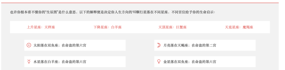 太阳星座上升星座查询(月亮星座太阳星座上升星座查询)