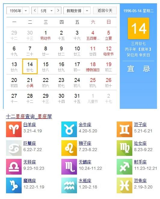 阴历4月初4是什么星座(农历4月初4是什么星座的)