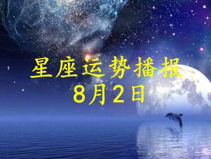 2月18日是什么星座的(2月18日是什么星座的啊)