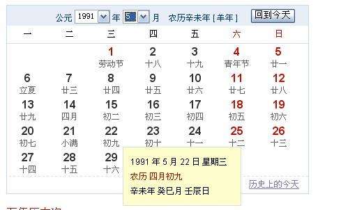 9月初八是什么星座(1995年9月初八是什么星座)