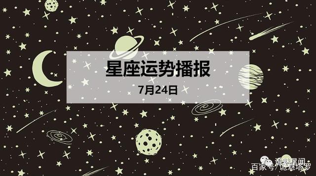 7月24什么星座(1998年7月24日是什么星座)