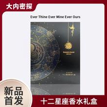 十二星座香水(十二星座香水哪个好闻)