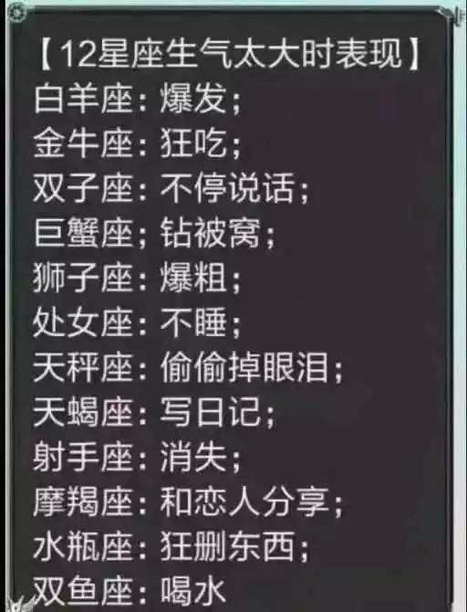 我什么星座(我什么星座一个有爱心的优秀少先队员)