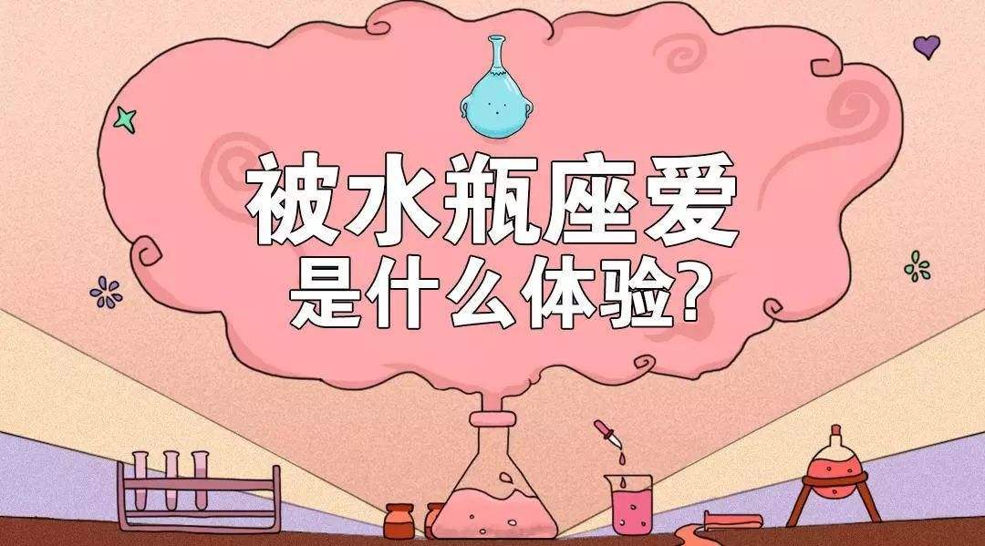 水瓶座的朋友星座(水瓶座的朋友星座排名)