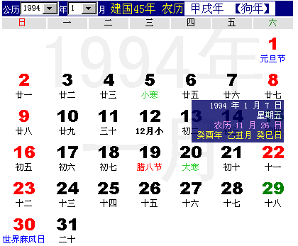 1月26星座(1月26日的星座)