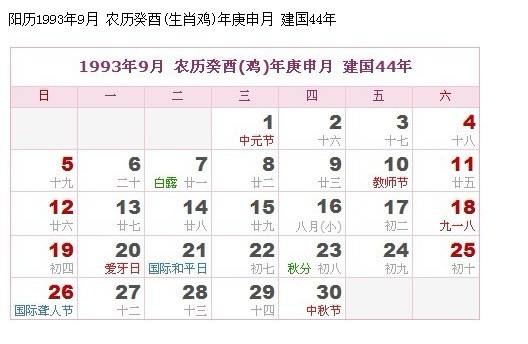 8月12日什么星座(8月12日什么星座农历)