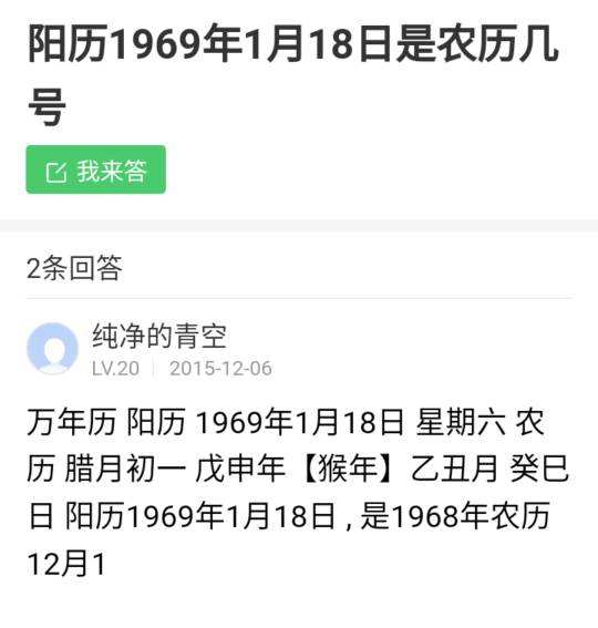 一月十八是什么星座(1990年农历十一月十八是什么星座)