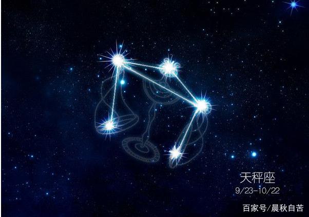 天平座星座(天平座星座数字)