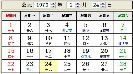 农历7月24日是什么星座(1998年农历7月24日是什么星座)