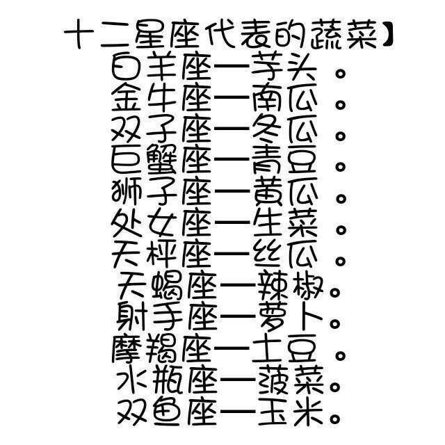 12星座代表颜色(12星座对应颜色大全)