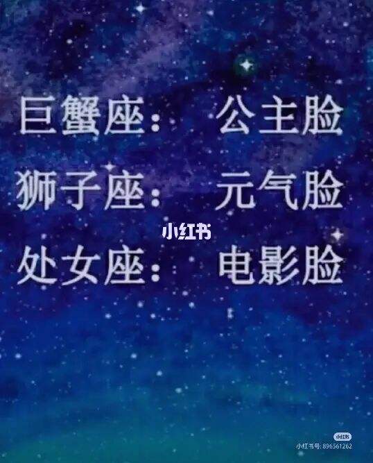 命理星座(十二星座命理)