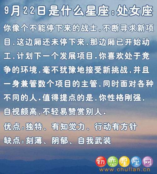 9月是哪个星座(9月是哪个星座的生日)