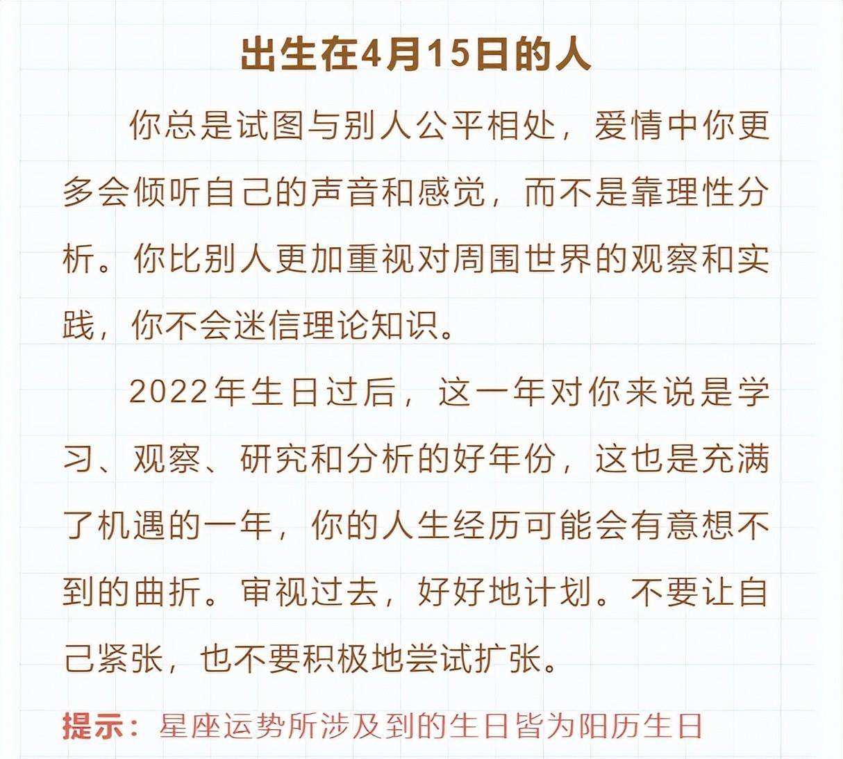 4月15号是什么星座(4月15号是什么星座的人)