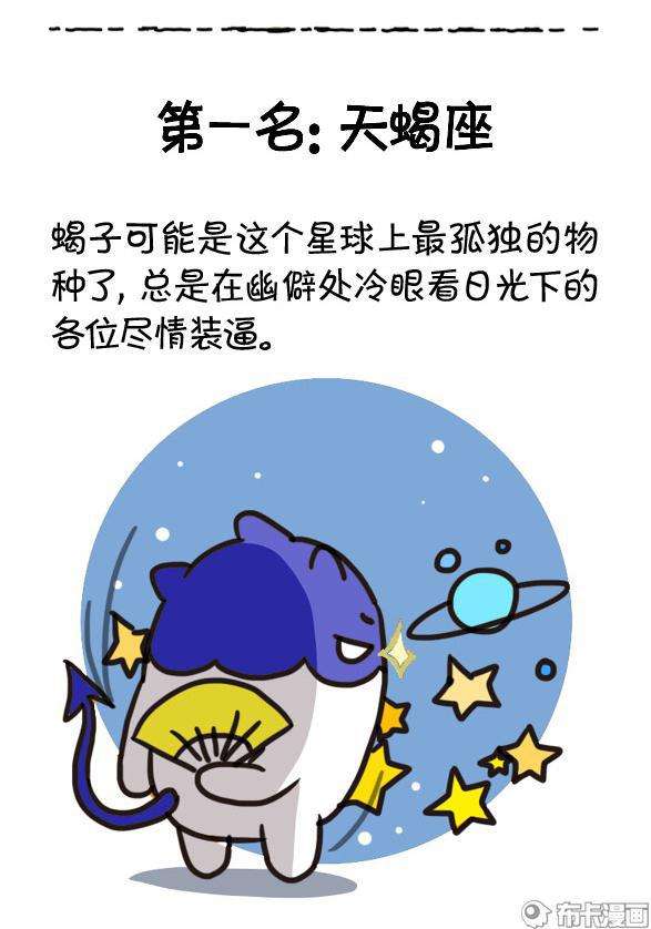 星座不求人毒舌大赛(星座不求人毒舌大赛白羊座对战警)