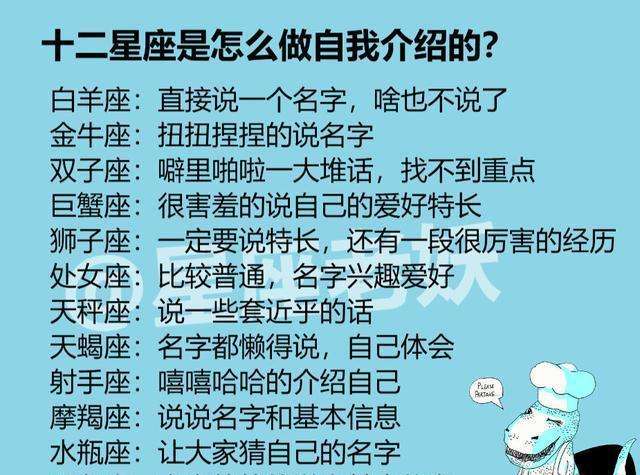 12星座介绍大全(12星座介绍大全及价格)