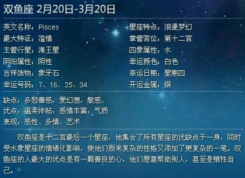 6月19是什么星座(83年农历6月19是什么星座)