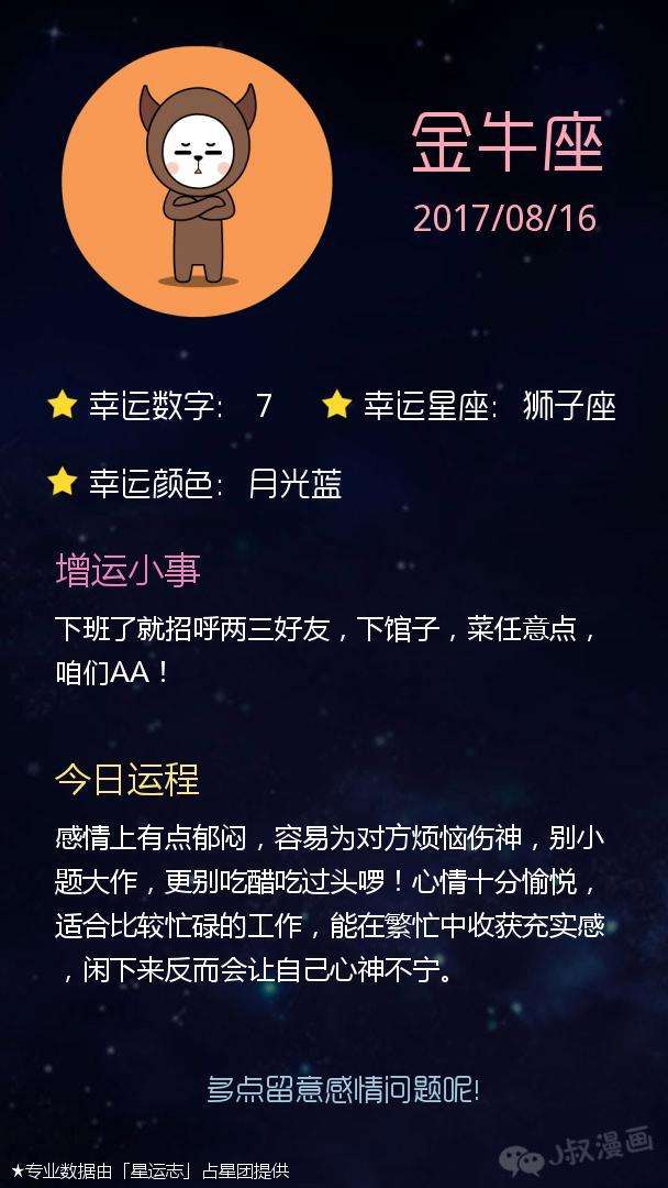 占星座(星座是什么软件)