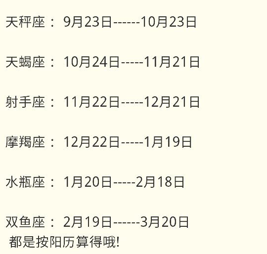 1月19是什么星座的(1月19什么星座是什么星座)