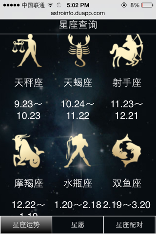 4月24什么星座(4月24日是什么星座)