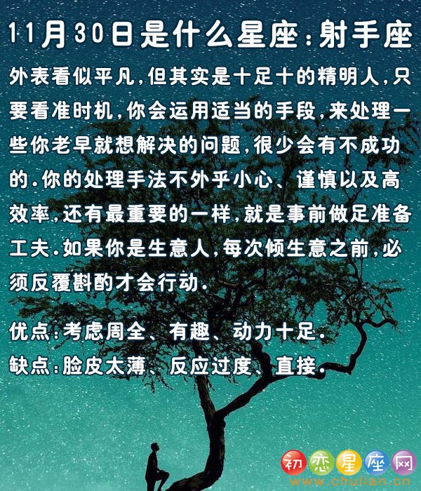 五月十一什么星座(五月十一属于什么星座)