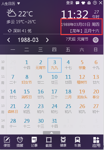 阳历9月是什么星座(阳历9月15是什么星座)