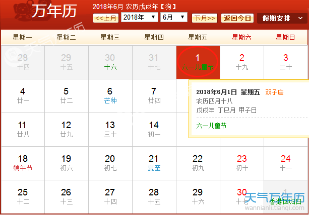 农历6月12是什么星座(农历6月12日是什么星座?)