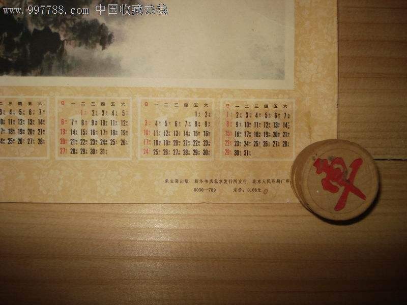 1974年是什么星座(12月是什么星座)