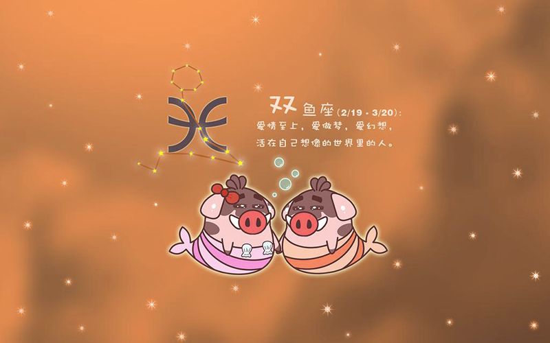 双鱼座最讨厌的星座(双鱼最讨厌哪些星座)