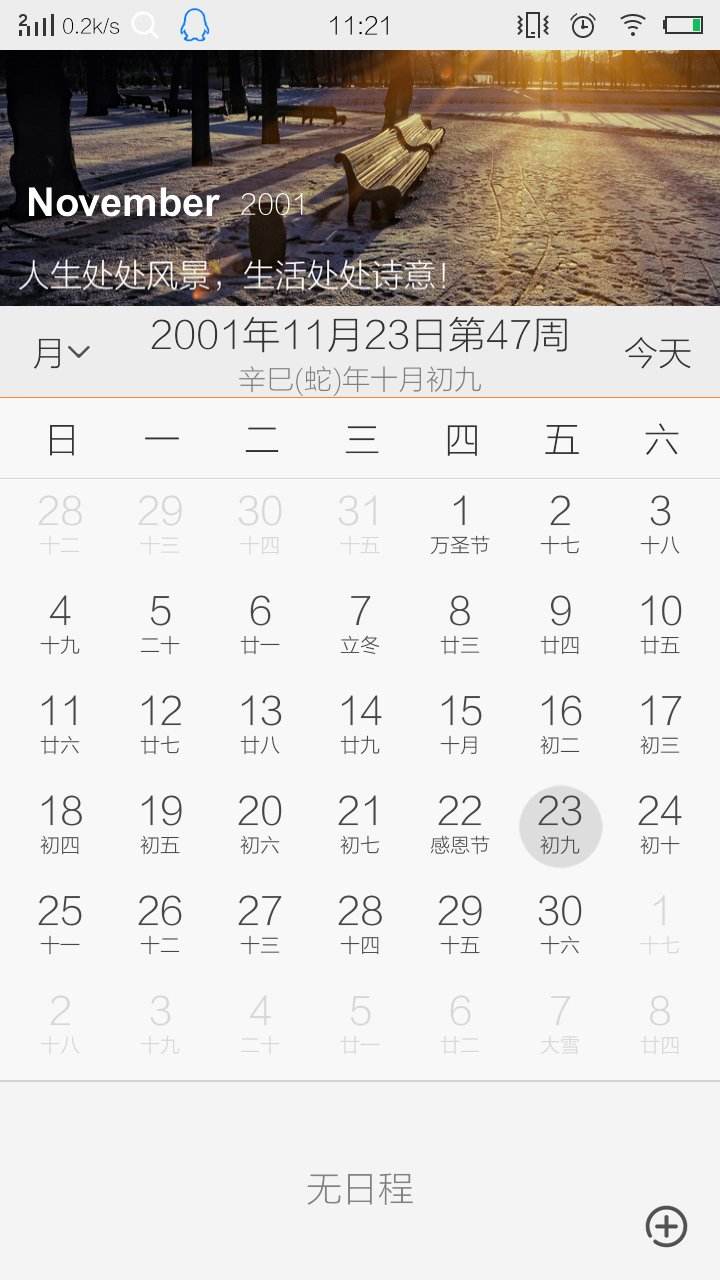 正月28是什么星座(91年正月28是什么星座)