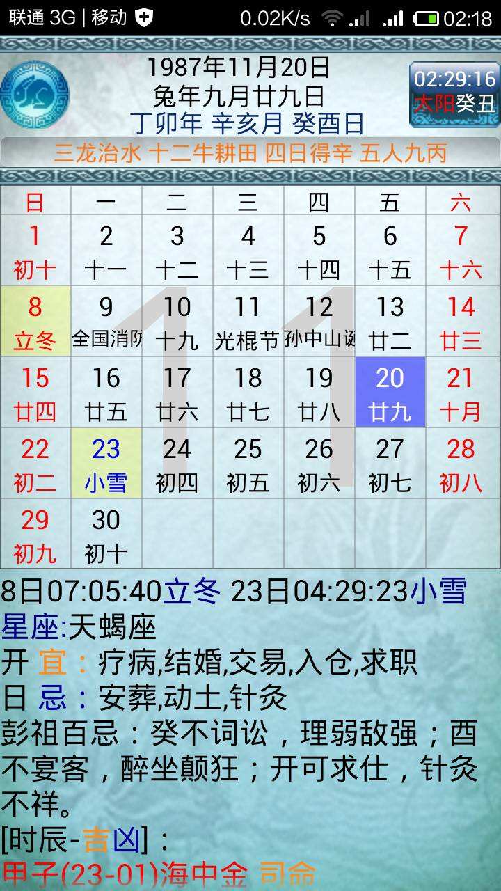 2月25什么星座(2月25什么星座查询)