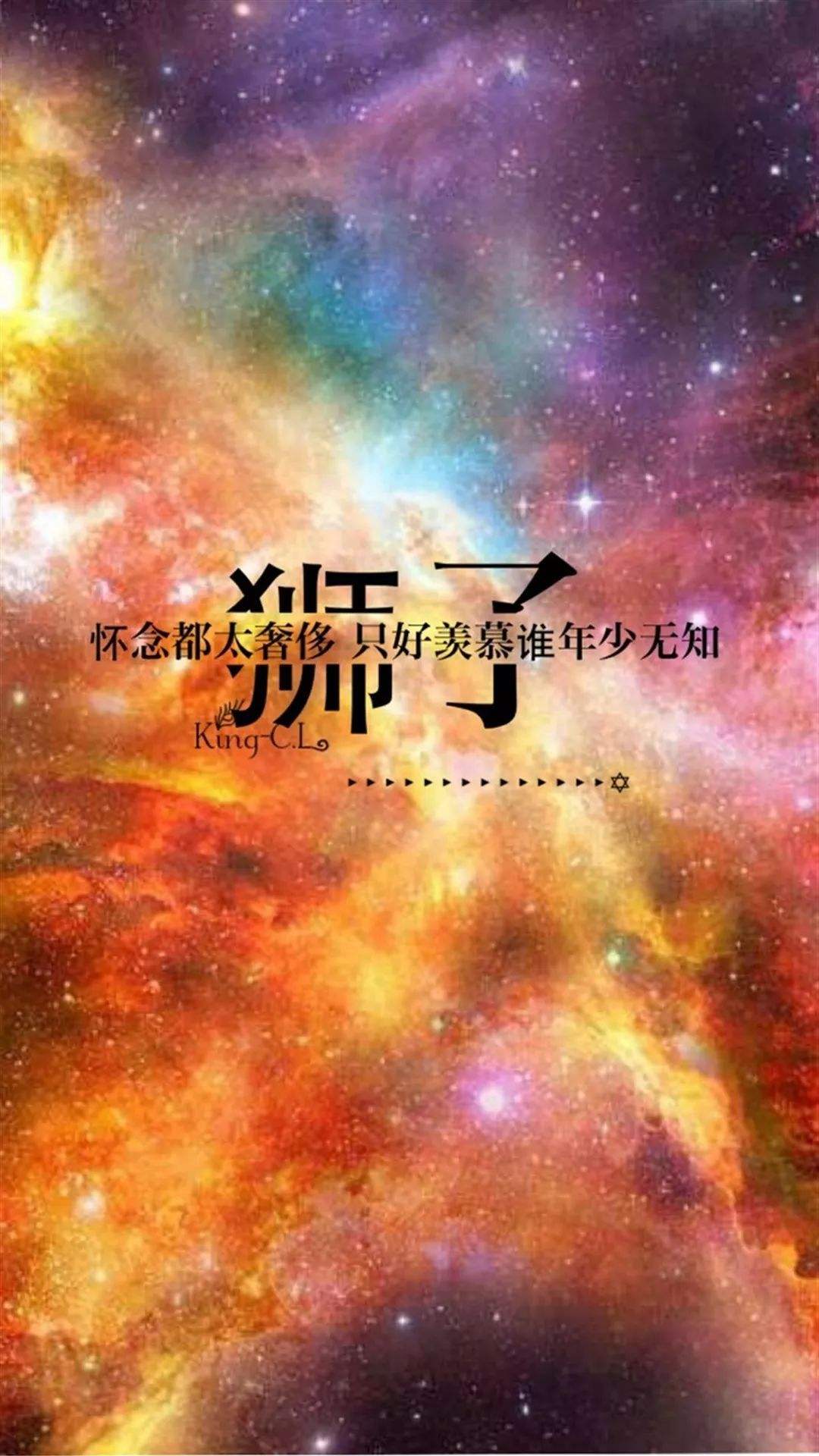 十二星座手机壁纸(十二星座手机壁纸梦幻)