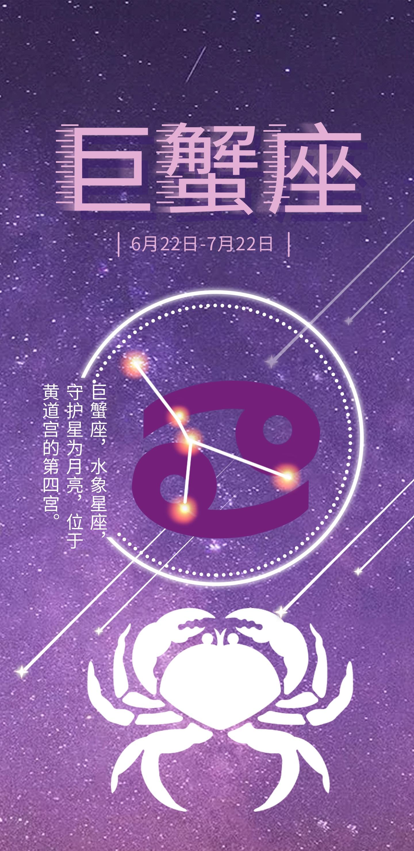 星座锁屏图案下载(星座锁屏图案下载安装)