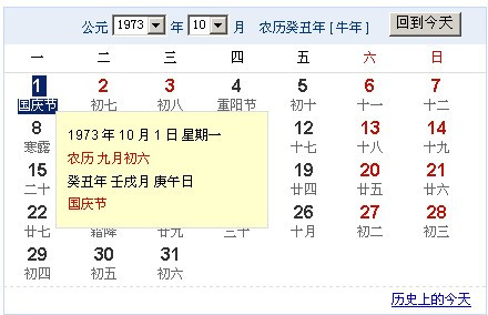 阴历5月29是什么星座(农历五月29日是什么星座)