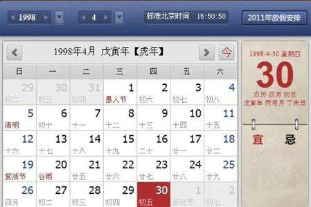 农历4月28日是什么星座(1974年农历4月28日是什么星座)