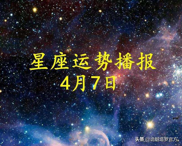 阳历7月4日是什么星座(阳历7月4日是什么星座?)