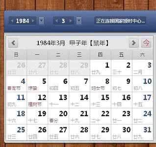 4月3号什么星座(00年4月3号什么星座)