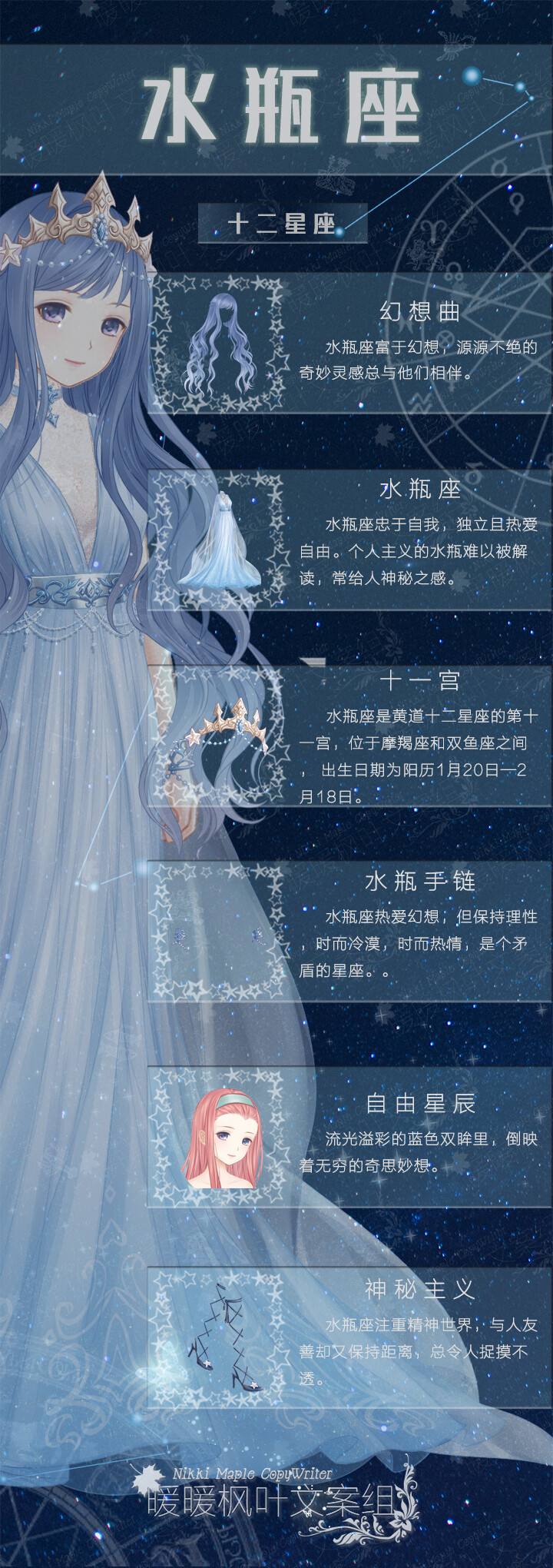 4月13号什么星座(4月13日是什么星座)