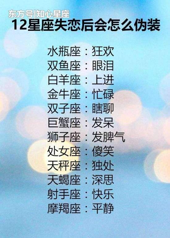 我的星座是什么(我的星座是什么颜色)