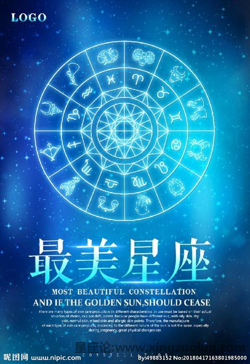 4月14日什么星座(4月14日什么星座最好)