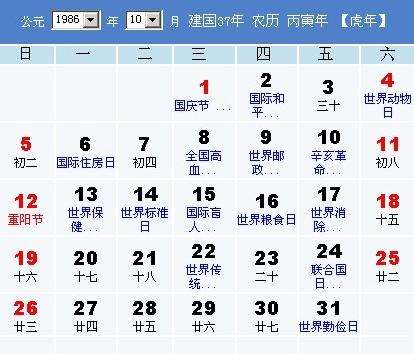 11月16日什么星座(1999年11月16日什么星座)