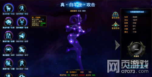 魔法星座(魔法星座怎么玩视频)