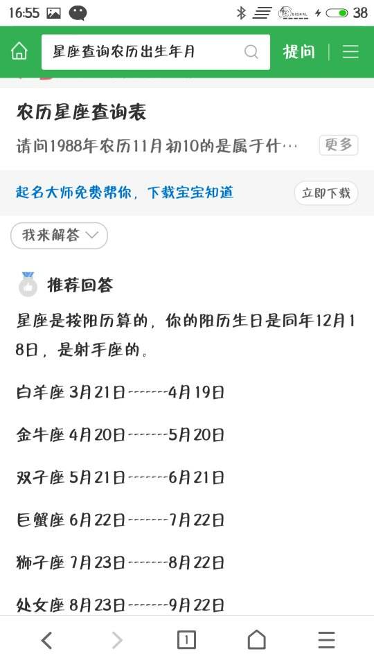 7月8日什么星座(7月8日什么星座图片)